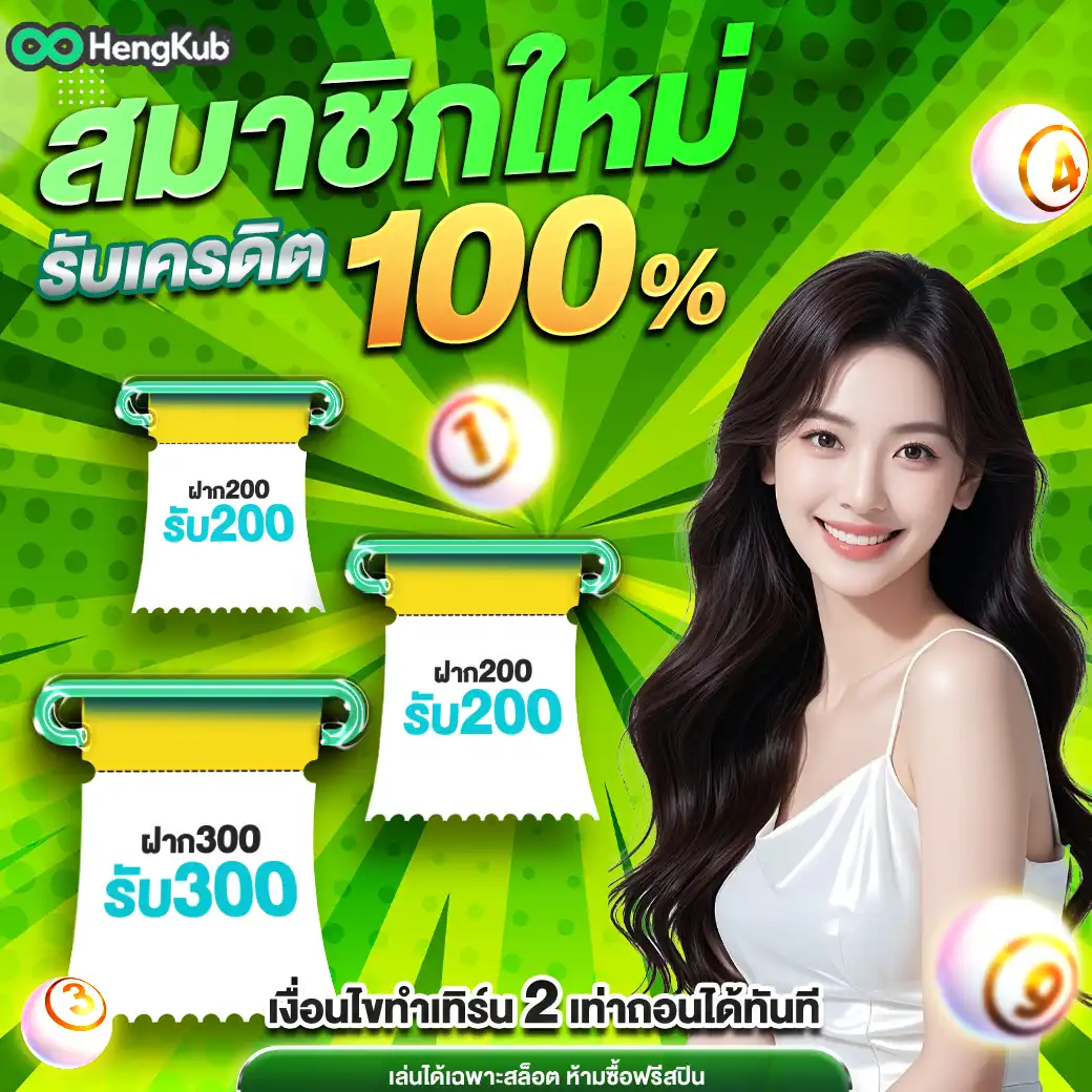 โปรโมชั่น 01