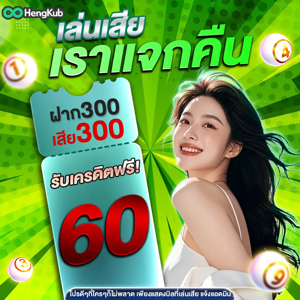 โปรโมชั่น 02